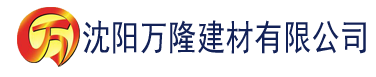 沈阳曼娜回忆录1一19章的内容建材有限公司_沈阳轻质石膏厂家抹灰_沈阳石膏自流平生产厂家_沈阳砌筑砂浆厂家